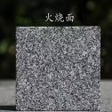 孝感 芝麻黑火烧面