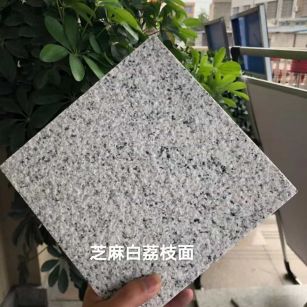 孝感 芝麻白荔枝面干挂