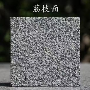 孝感 芝麻黑荔枝面