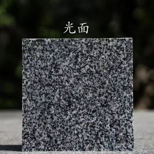 孝感 芝麻黑光面