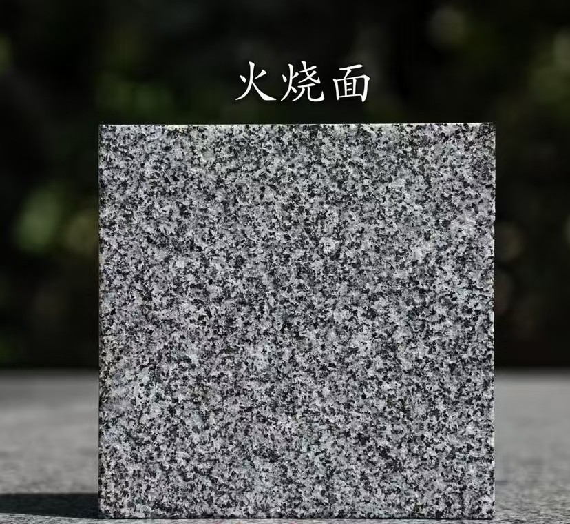 孝感 芝麻黑火烧面